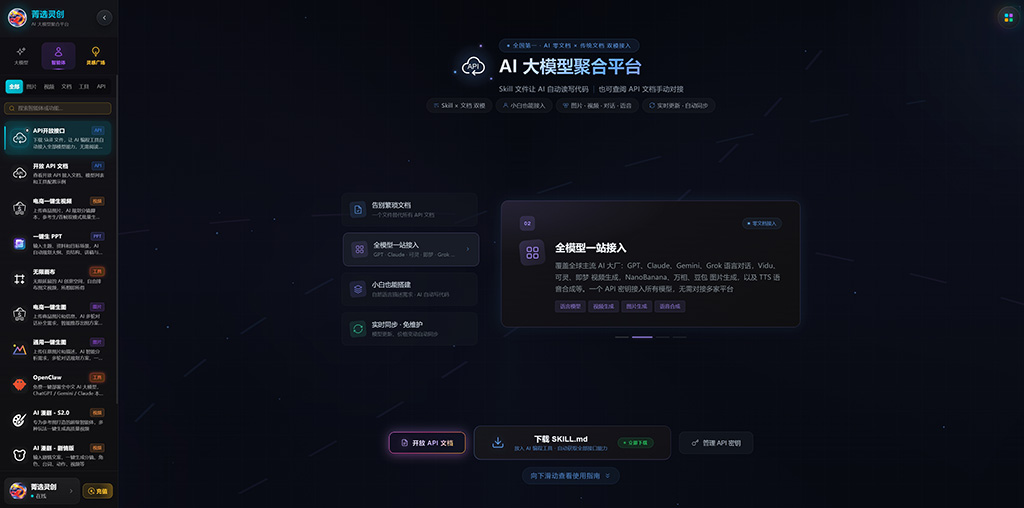 多模型协同生成与跨场景智能创作矩阵
