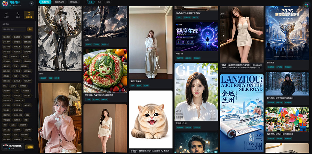 菁选灵创项目研发与自动化工作流实践基地